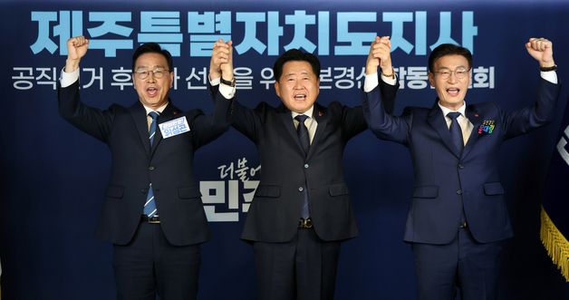 기념 촬영하는 더불어민주당 제주특별자치도지사 경선후보들