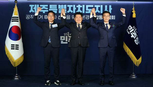 기념 촬영하는 더불어민주당 제주도지사 경선후보들