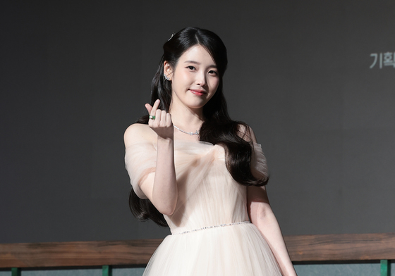 '21세기 대군부인' 아이유