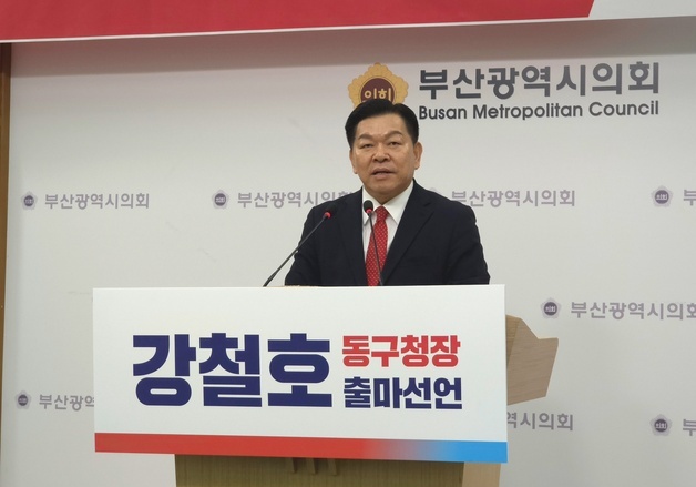 강철호 부산시의원, 동구청장 출마…"원도심 변화, 결과로 증명"