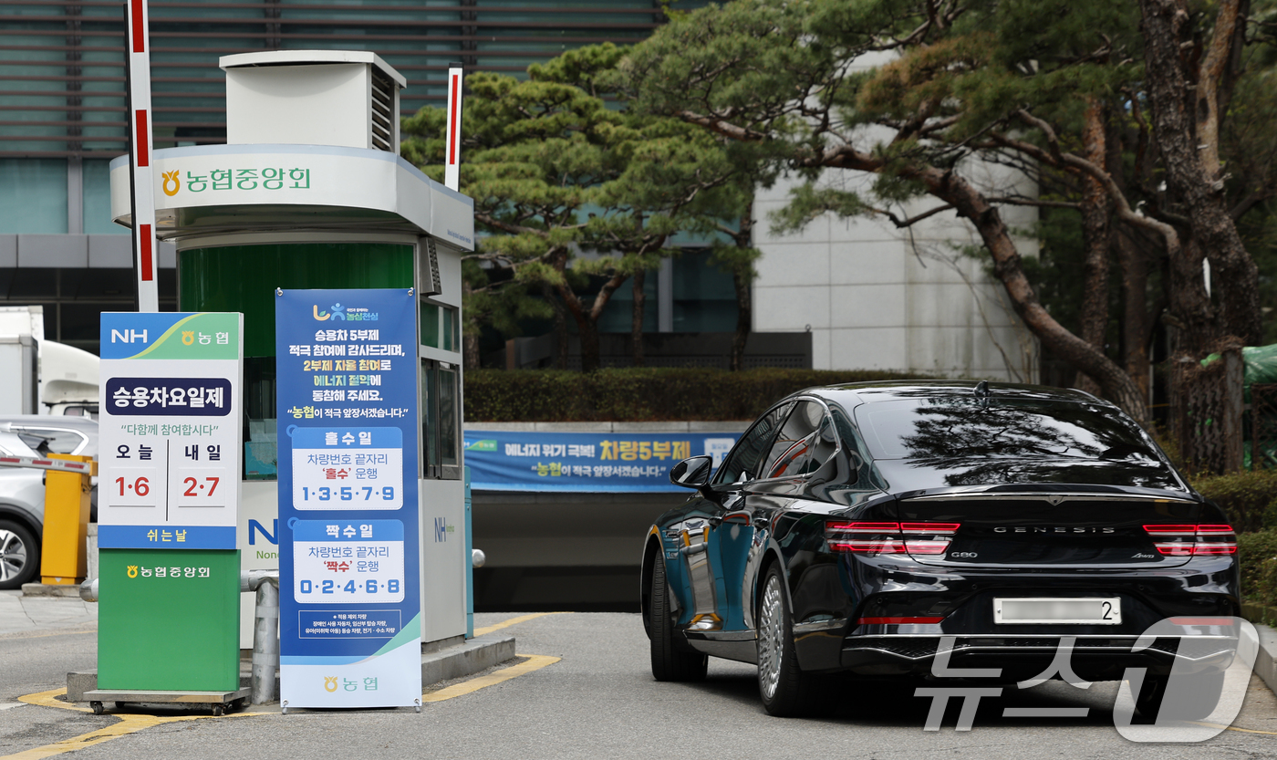 (서울=뉴스1) 안은나 기자 = 농협중앙회가 차량 2부제 자율 시행을 시작한 6일 서울 서대문구 농협중앙회 본관 주차장에 끝번호 짝수(2번) 차량이 출입하고 있다.농협은 정부의 자 …