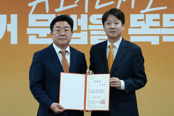 개혁신당 경남도당창당준비위원장에 정성동 임명