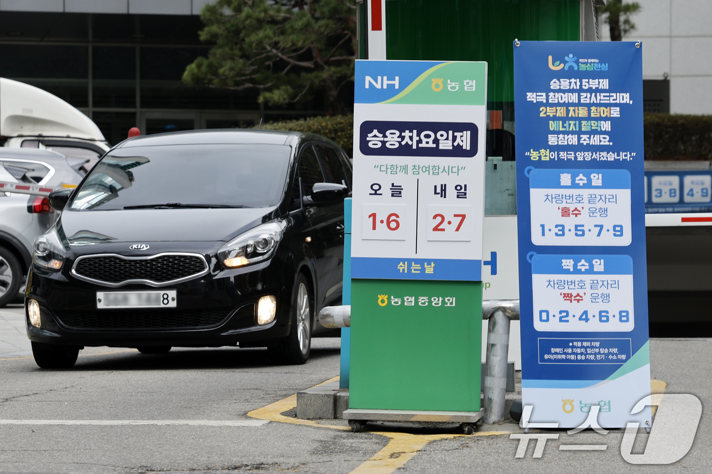 (서울=뉴스1) 안은나 기자 = 농협중앙회가 차량 2부제 자율 시행을 시작한 6일 서울 서대문구 농협중앙회 본관 주차장에 끝번호 짝수 차량이 출입하고 있다.농협은 정부의 자원안보 …