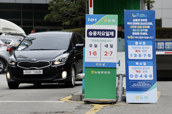 '홀수일엔 홀수, 짝수일엔 짝수 운행해요'