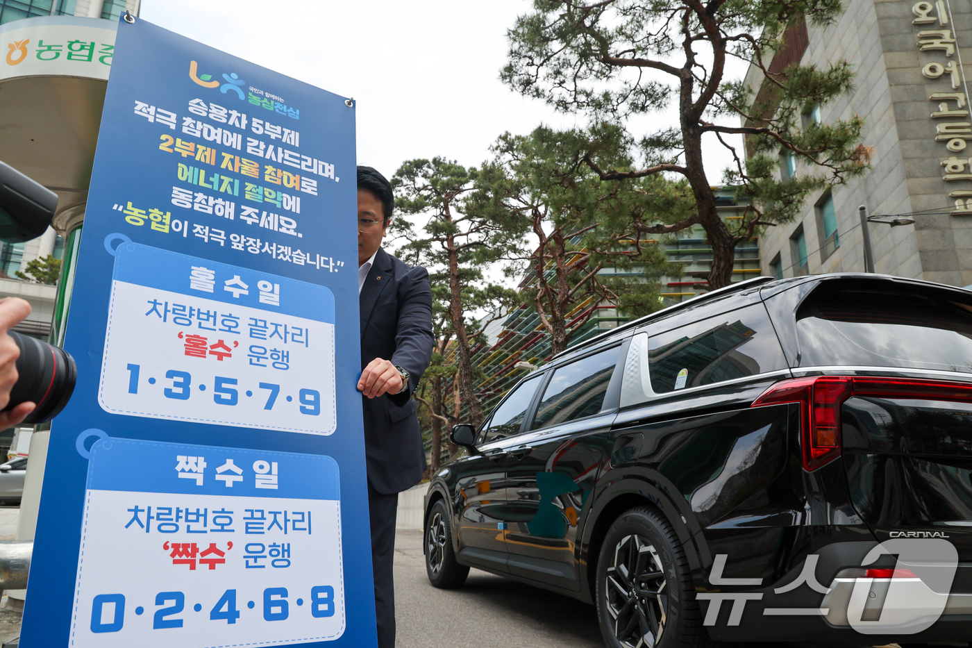 (서울=뉴스1) 안은나 기자 = 농협중앙회가 차량 2부제 자율 시행을 시작한 6일 서울 서대문구 농협중앙회 본관 주차장 입구에 관련 안내문이 게시돼 있다.농협은 정부의 자원안보 위 …