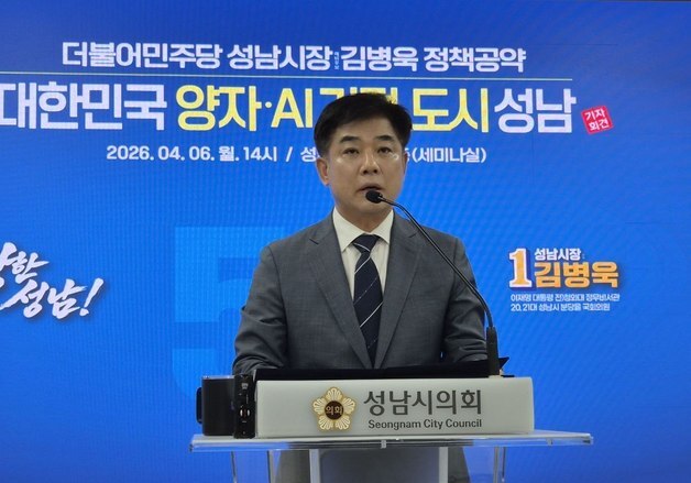 김병욱 예비후보 "성남을 세계적 양자·AI 융합 클러스터로"