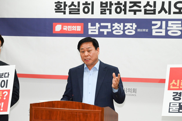 국힘 울산 남구청장 경선 개입 의혹…"후보 회유"vs"사실 무근"