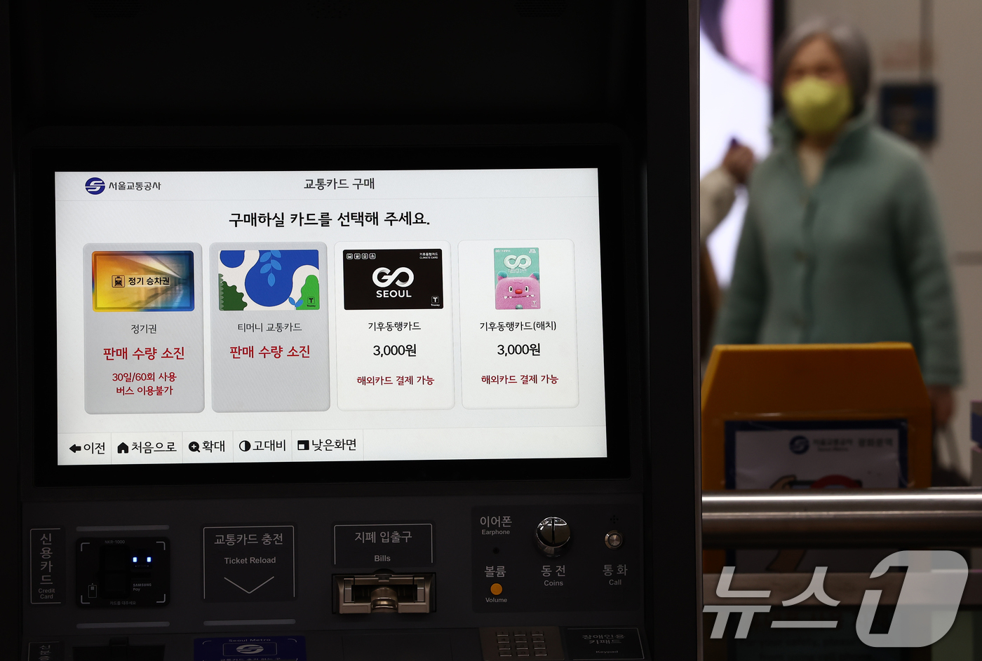 (서울=뉴스1) 김민지 기자 = 중동 전쟁 여파로 인한 유가 급등에 서울시가 약 1000억원을 들여 기후동행카드를 쓰는 시민에게 월 3만원씩 현금을 지원하기로 발표한 6일 오후 서 …