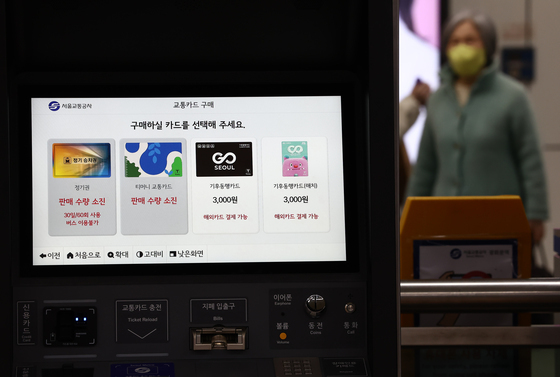 '이달부터 3개월간 기후동행카드 쓰면 월 3만원 환급'