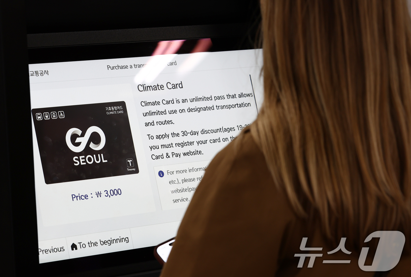 (서울=뉴스1) 김민지 기자 = 중동 전쟁 여파로 인한 유가 급등에 서울시가 약 1000억원을 들여 기후동행카드를 쓰는 시민에게 월 3만원씩 현금을 지원하기로 발표한 6일 오후 서 …