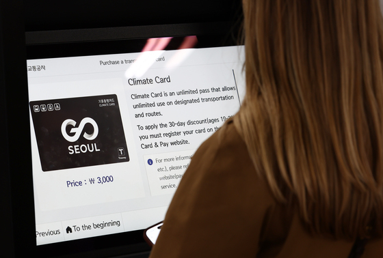 '이달부터 3개월간 기후동행카드 쓰면 월 3만원 환급'