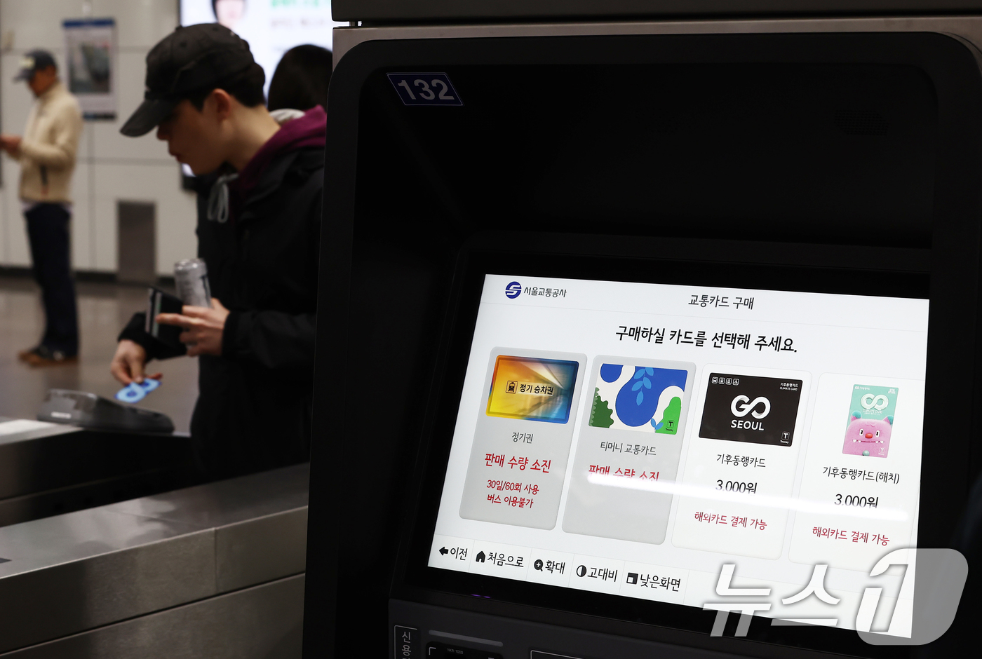 (서울=뉴스1) 김민지 기자 = 중동 전쟁 여파로 인한 유가 급등에 서울시가 약 1000억원을 들여 기후동행카드를 쓰는 시민에게 월 3만원씩 현금을 지원하기로 발표한 6일 오후 서 …