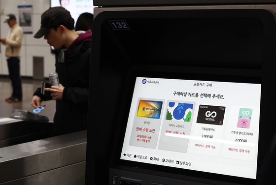 '이달부터 3개월간 기후동행카드 쓰면 월 3만원 환급'