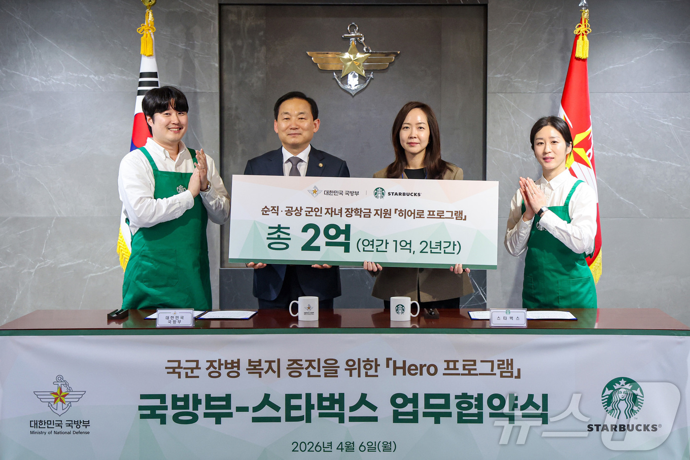 (서울=뉴스1) = 이두희 국방부 차관이 6일 오후 서울 용산구 국방부 청사에서 스타벅스와 장병 복지 증진을 위한 'Hero 프로그램' 업무협약을 체결하고 이수연 스타벅스 코리아 …