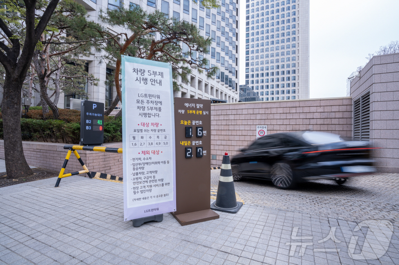 (서울=뉴스1) = LG는 전 계열사 모든 사업장을 대상으로 6일부터 차량 5부제를 시행한다고 밝혔다. 사진은 서울 여의도 LG트윈타워 주차장에서 차량 5부제를 시행하는 모습. ( …