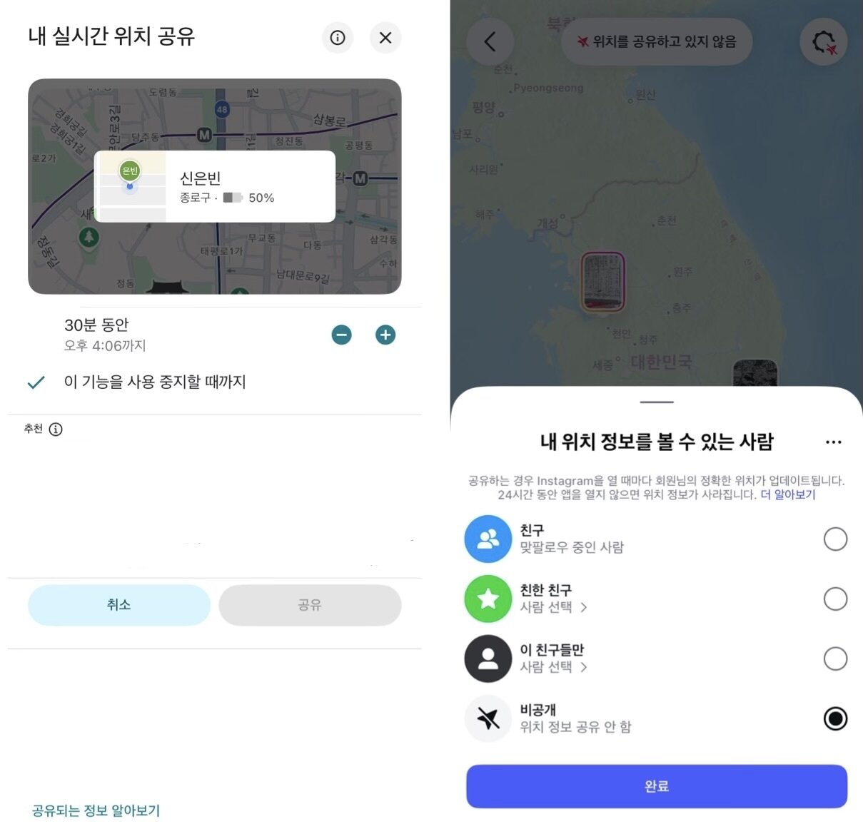 본문 이미지 - 구글맵 위치공유 서비스 실행 화면(왼쪽)과 인스타그램 지도 서비스 실행 화면 (각 앱 화면 갈무리)