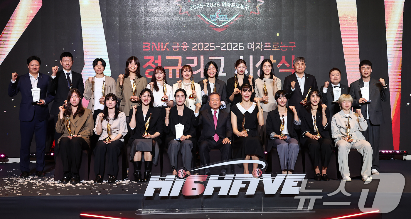 (서울=뉴스1) 김도우 기자 = 6일 서울 용산구 서울드래곤시티에서 열린 BNK금융 2025-2026 여자프로농구 정규리그 시상식에서 수상자들이 기념촬영을 하고 있다. 2026.4 …