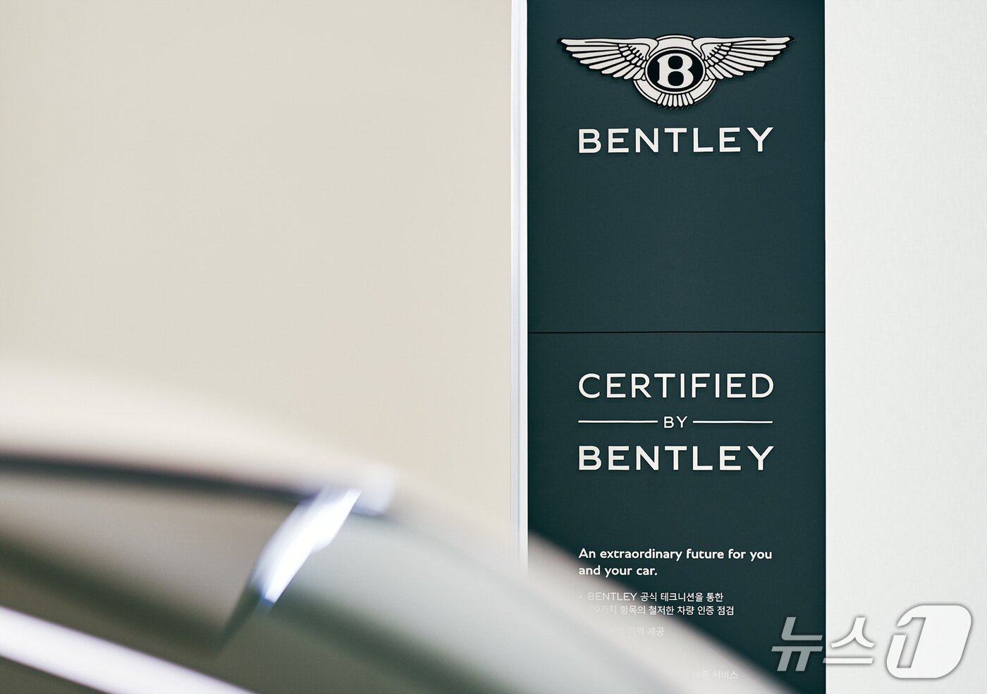 본문 이미지 - 벤틀리 서울, 인증중고차 서비스 'CERTIFIED BY BENTLEY' 