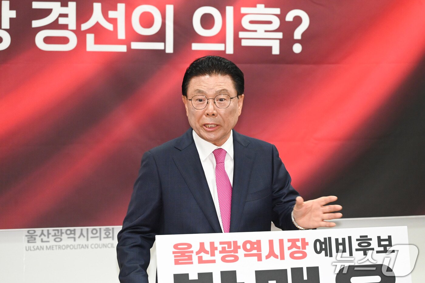 본문 이미지 - 박맹우 전 울산시장이 6일 울산시의회 프레스센터에서 기자회견을 열고 있다.(울산시의회 제공. 재판매 및 DB금지)/뉴스1