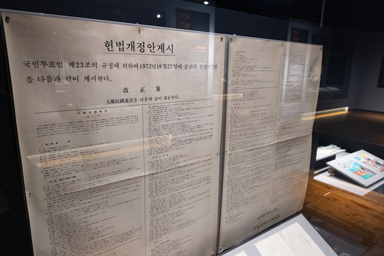 움직이는 개헌 시계