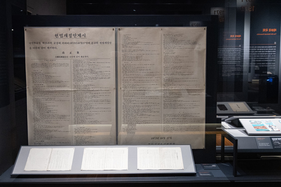 개헌 물꼬 트나 '헌법 개정 공고안 국무회의 의결'