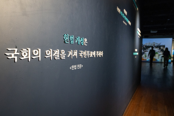 개헌 공고안 국무회의 의결