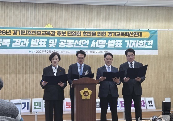 유은혜 측 "여론조사 비과학"…경기교육감 단일화 재검토 요구