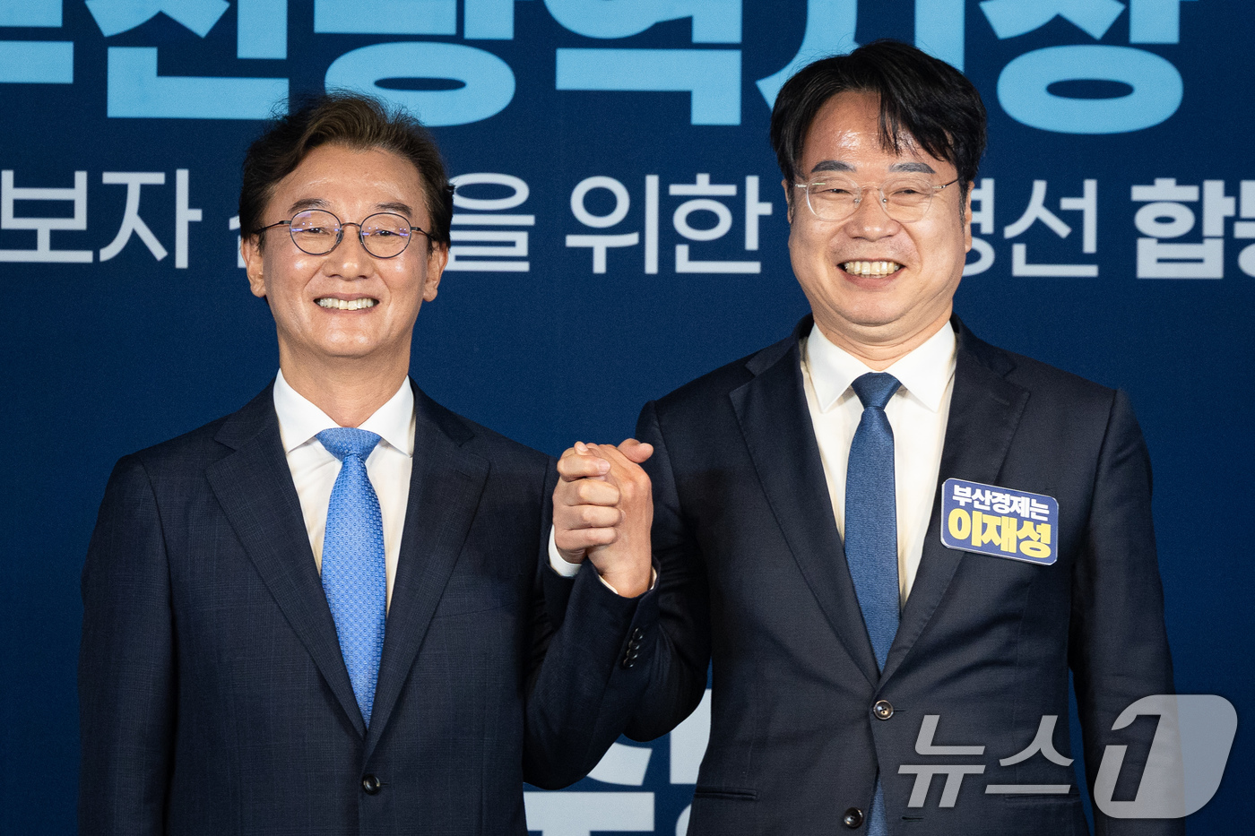 (서울=뉴스1) 유승관 기자 = 전재수(왼쪽), 이재성 더불어민주당 부산광역시장 예비후보가 6일 서울 여의도 중앙당사에서 열린 본경선 합동연설회에서 기념 촬영을 하고 있다. 202 …