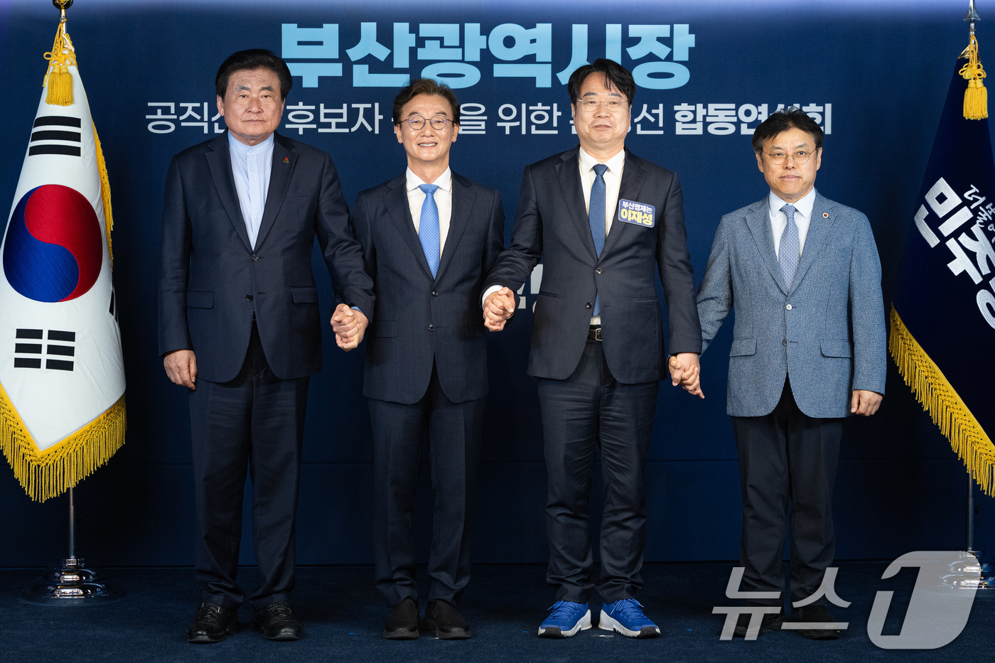 (서울=뉴스1) 유승관 기자 = 더불어민주당 부산광역시장 예비후보들이 6일 서울 여의도 중앙당사에서 열린 본경선 합동연설회에서 기념 촬영을 하고 있다. 왼족부터 소병훈 더불어민주당 …