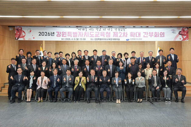 강원교육청 확대 간부회의…"정책 소통·현장 지원 협업체계 강화"