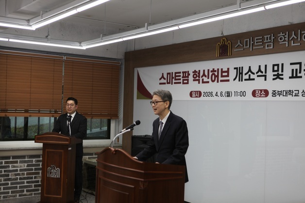 중부대 '스마트팜 혁신허브' 개소…충남 RISE 기반 혁신 모델 가동