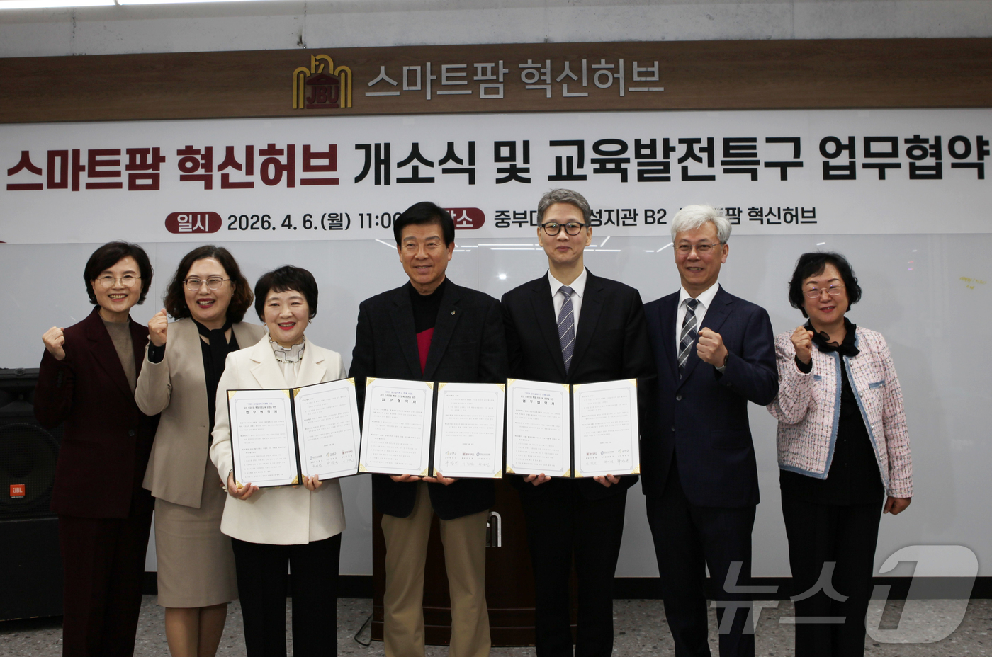 (대전=뉴스1) 김기태 기자 = 6일 중부대학교 충청국제캠퍼스에서 열린 '스마트팜 혁신허브' 개소식에서 이정열 총장, 박범인 금산군수, 김복만 충남도의원, 권영선 금산교육지원청 교 …