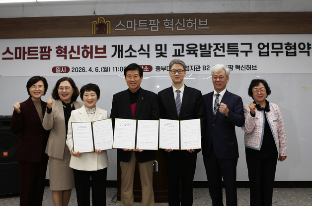 중부대 교육발전특구 업무협약