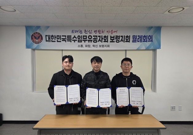 보령시 보훈단체·기업·기관 복지사각지대 해소 협력 MOU