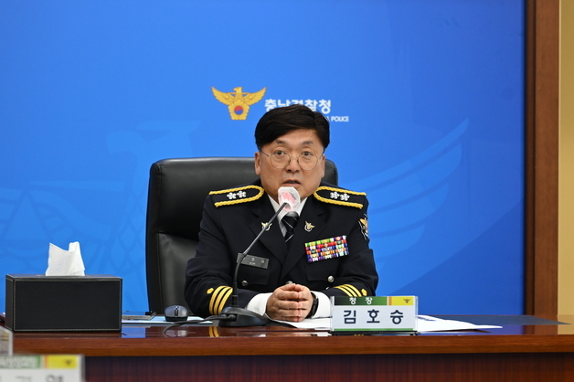 김호승 충남경찰청장 취임 "강력범죄 엄정 대응"