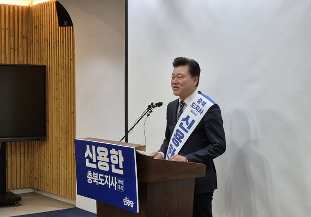 민주당 충북지사 후보 신용한 "캠프 많이 비워놨다…원팀 위한 것"