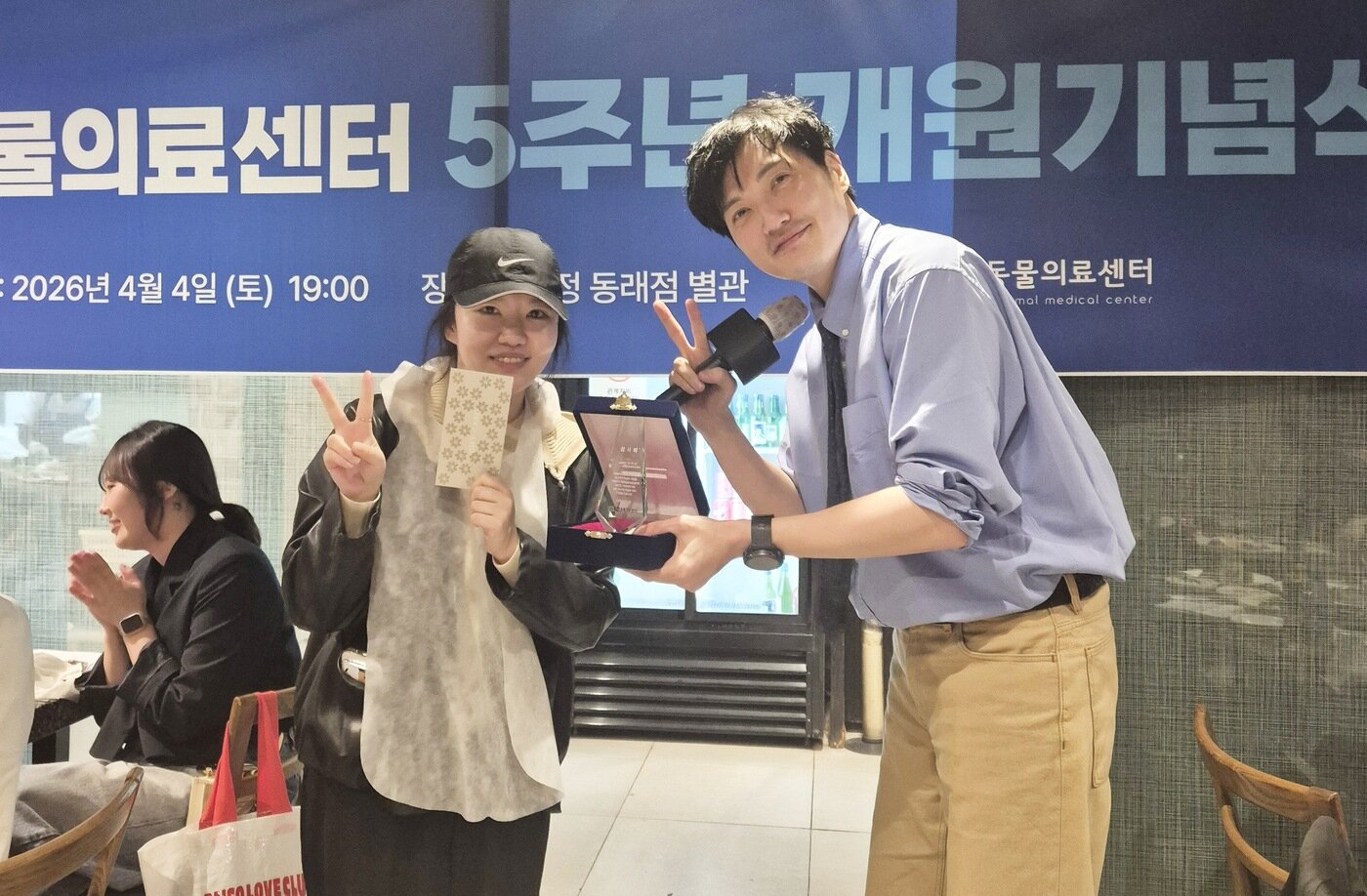 본문 이미지 - 리본동물의료센터는 개원 5주년을 맞아 장기 근속 직원에 대한 포상을 진행했다(병원 제공). ⓒ 뉴스1