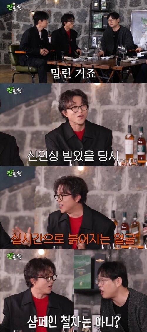 본문 이미지 - 유튜브 '짠한형 신동엽' 화면 캡처