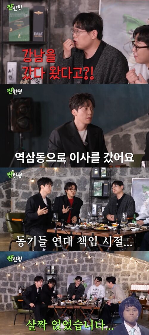 본문 이미지 - 유튜브 '짠한형 신동엽' 화면 캡처