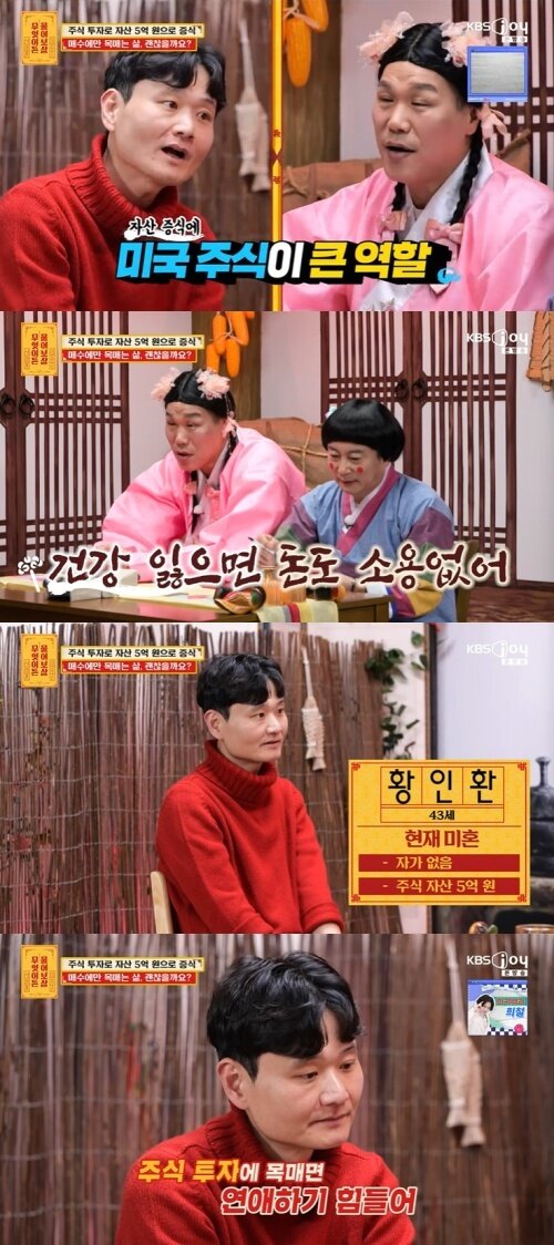 본문 이미지 - KBS Joy '무엇이든 물어보살' 화면 캡처