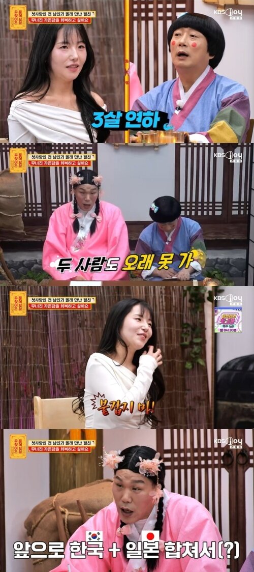 본문 이미지 - KBS Joy '무엇이든 물어보살' 화면 캡처