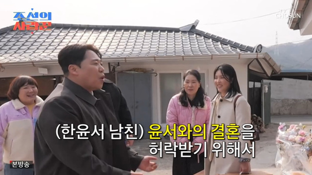 '41세' 한윤서 시집가나…♥문준웅, 부모님께 소개 [RE:TV]