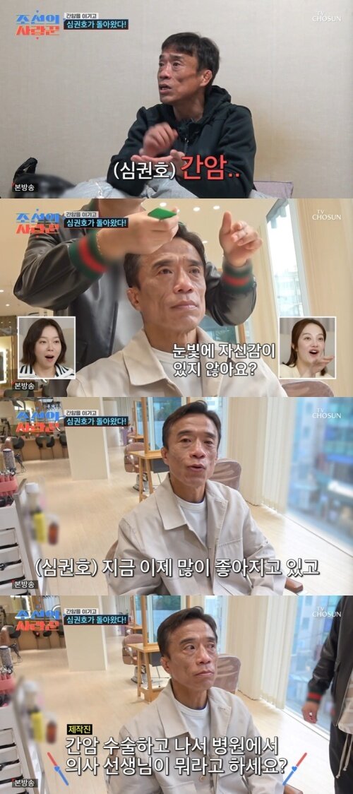 본문 이미지 - TV조선 '조선의 사랑꾼' 화면 캡처