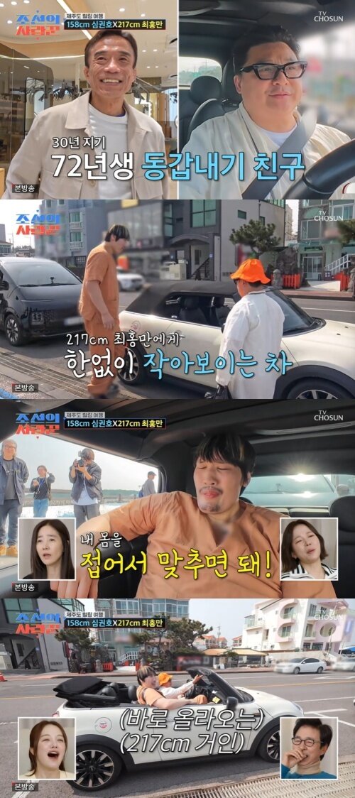 본문 이미지 - TV조선 '조선의 사랑꾼' 화면 캡처