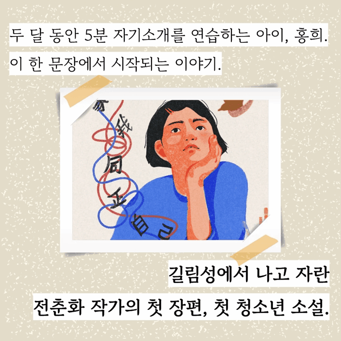 본문 이미지 - [신간] '우물가의 아이들'