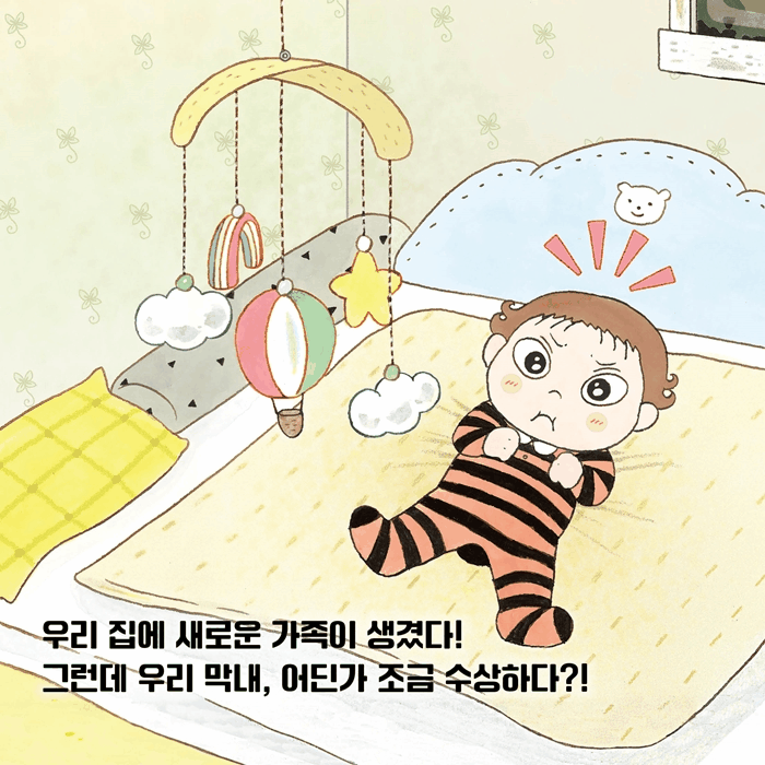 본문 이미지 - [신간] '마녀소녀 나채율 3: 수상한 세 번째 마녀의 비밀'