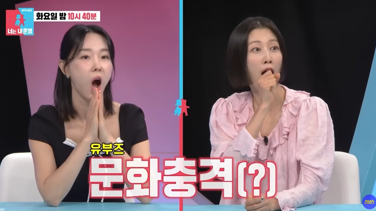 본문 이미지 - SBS '동상이몽2 너는 내 운명'