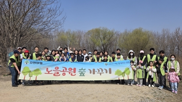 유한양행, 노을공원서 생태 복원 봉사활동…ESG 경영 실천 가속