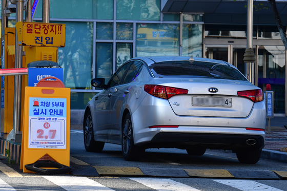 차량 5부제 적극 동참해 주세요