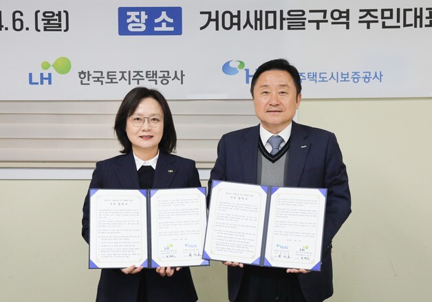 LH·HUG, 공공주도 주택 공급 협력…맞춤형 보증·금융 지원 확대